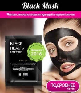 masque noir