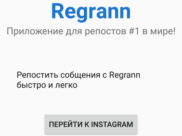 Cele mai bune metode de repostare a fotografiilor și videoclipurilor pe și de pe Instagram